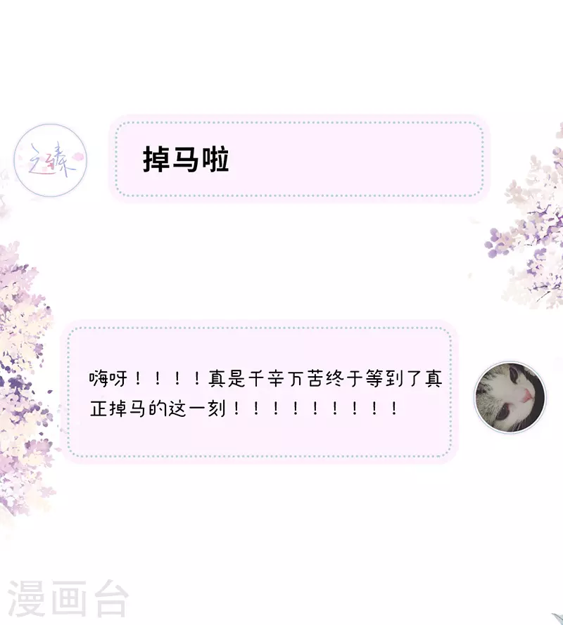 第102话 气么？陛下44
