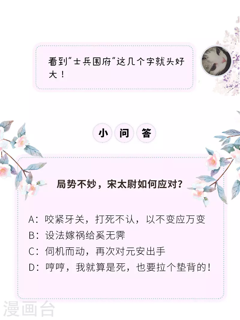 第83话 娘娘让臣好心寒37