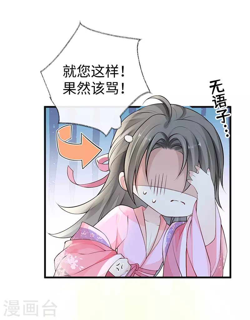 第67话 踹下床21