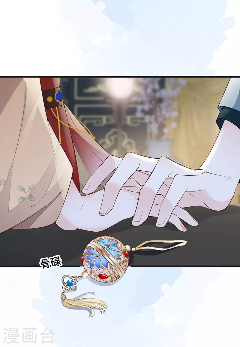 第91话 送卿入帷帐13