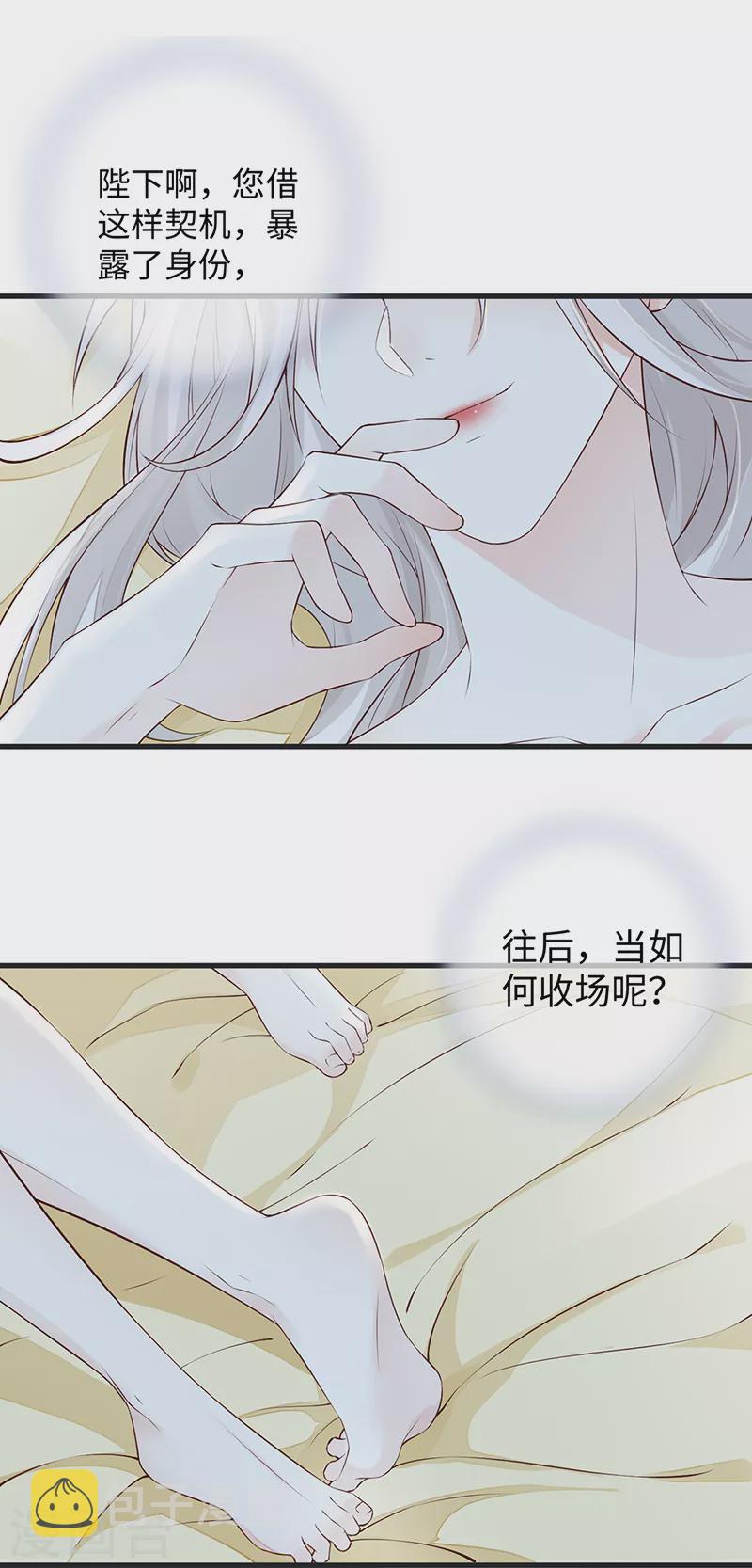 第57话 新承雨露时11