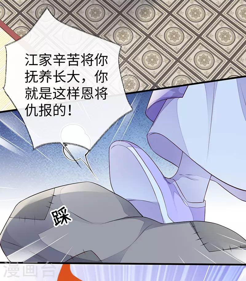 第71话 恶人先告状！5