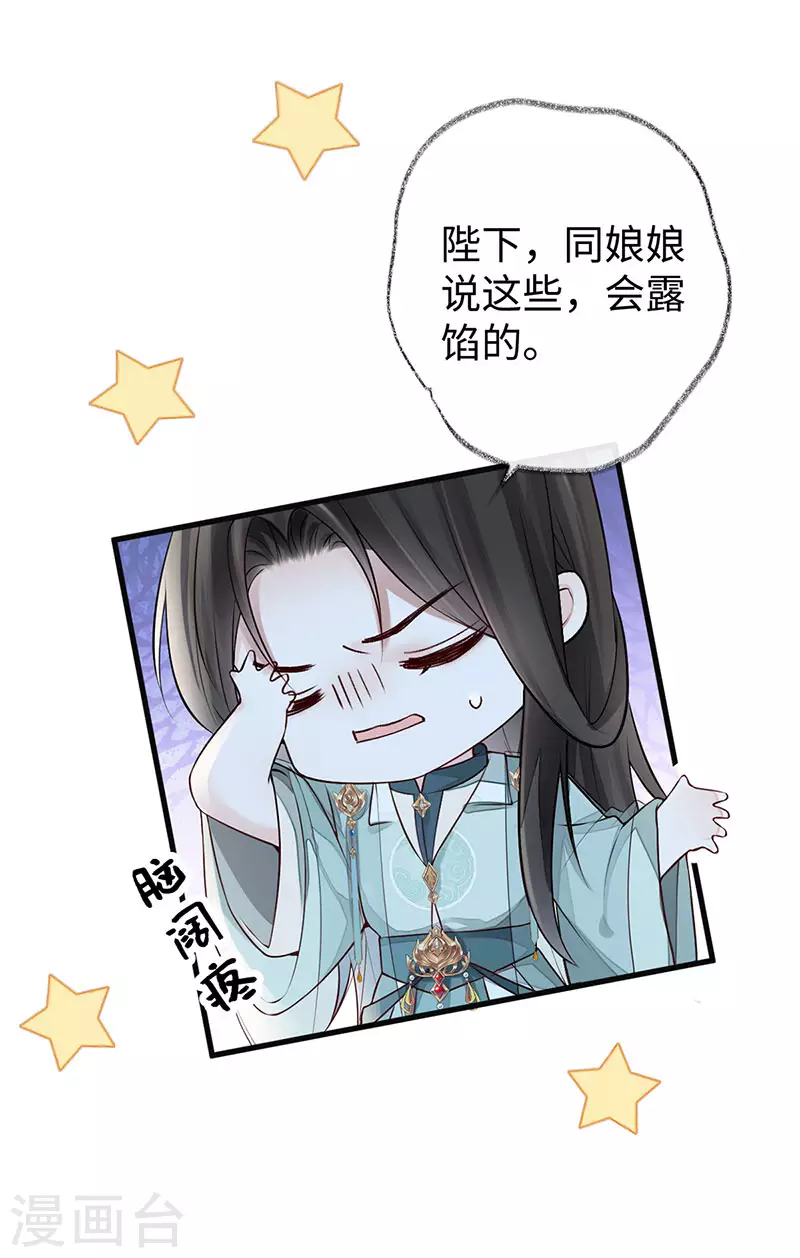 第48话 我演我自己？20