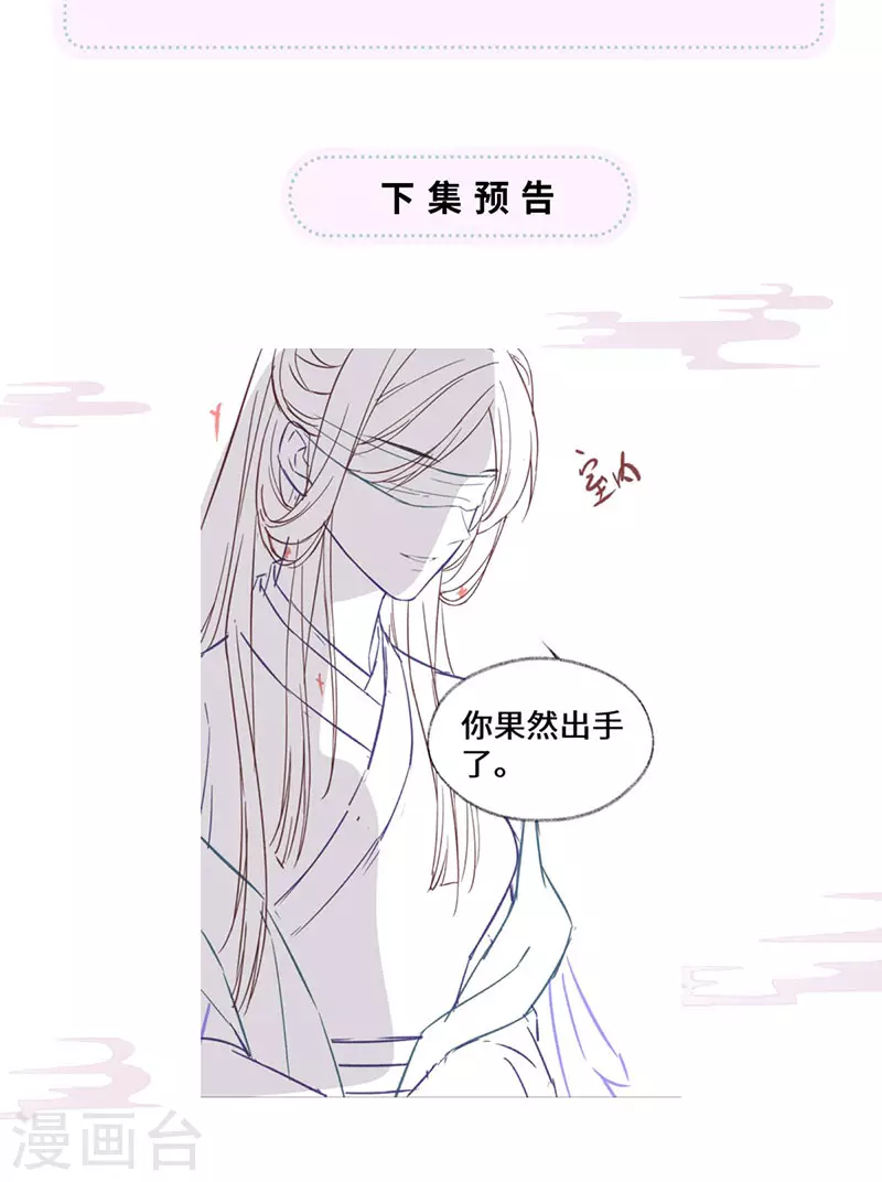 第98话 中计？42