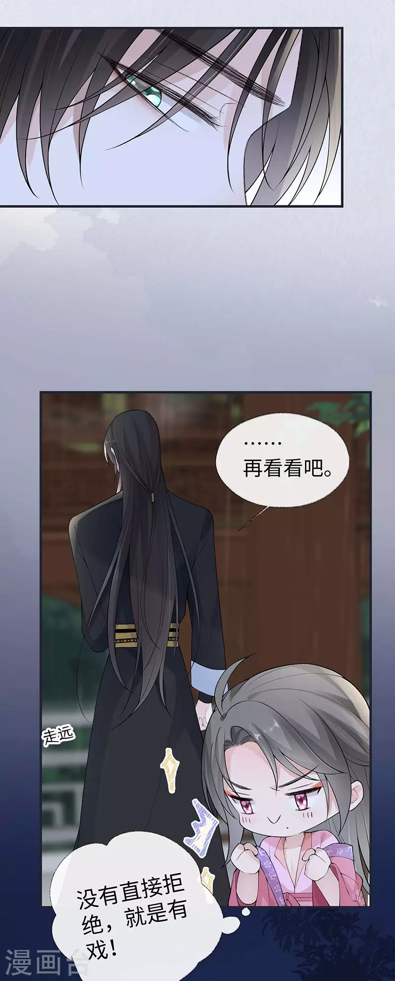 第169话 守候一夜16