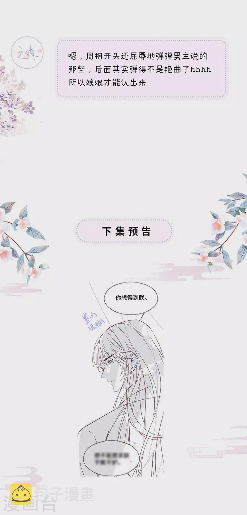 第114话 神特么的助兴41