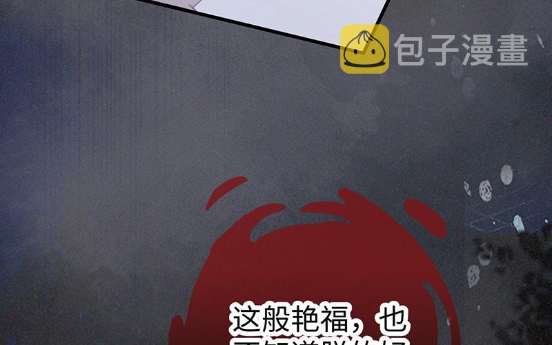 第17话 全都纳入宫吧！82