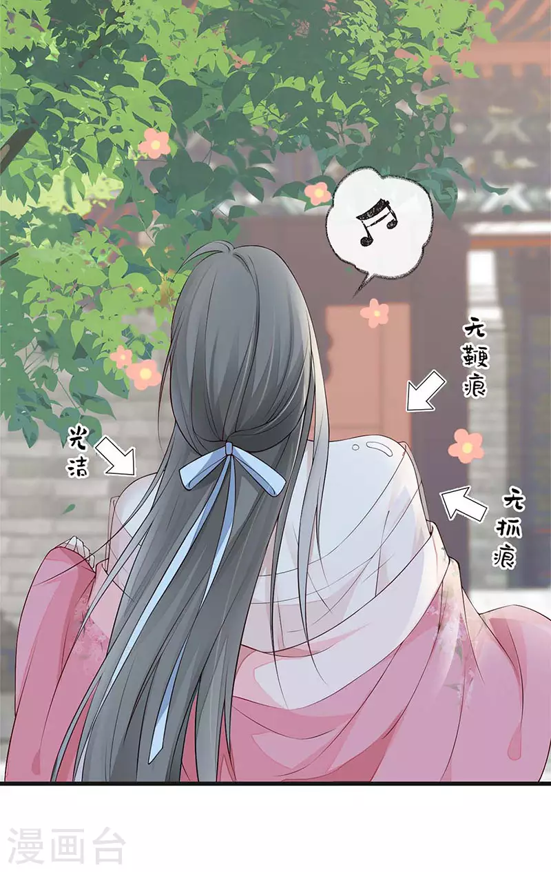 第44话 媚宠的手段12