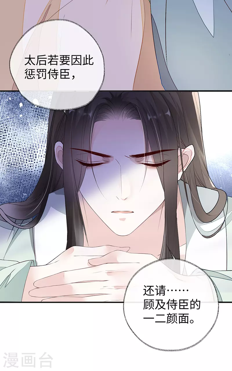 第11话 身体真敏感啊20