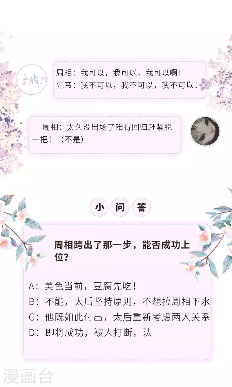 第28话 你失态了32