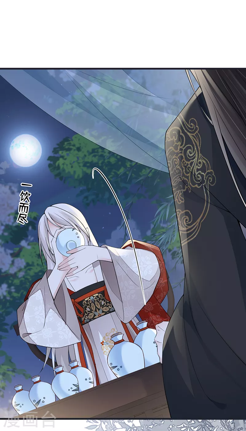 第116话 不妨一醉23