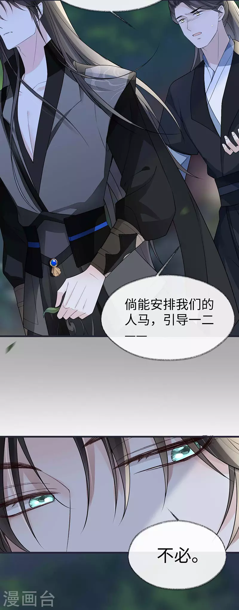 第136话 拿下帝师之位？35