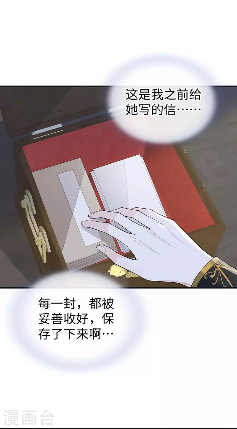 第170话 恢复记忆12