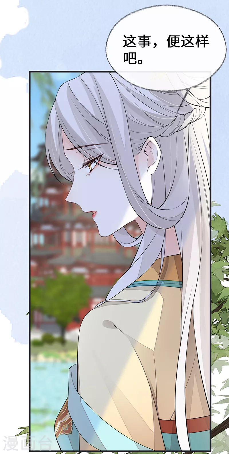 第152话 心生欢喜25