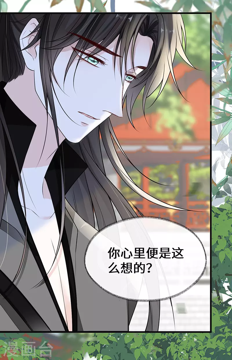 第104话 暴君之爱12