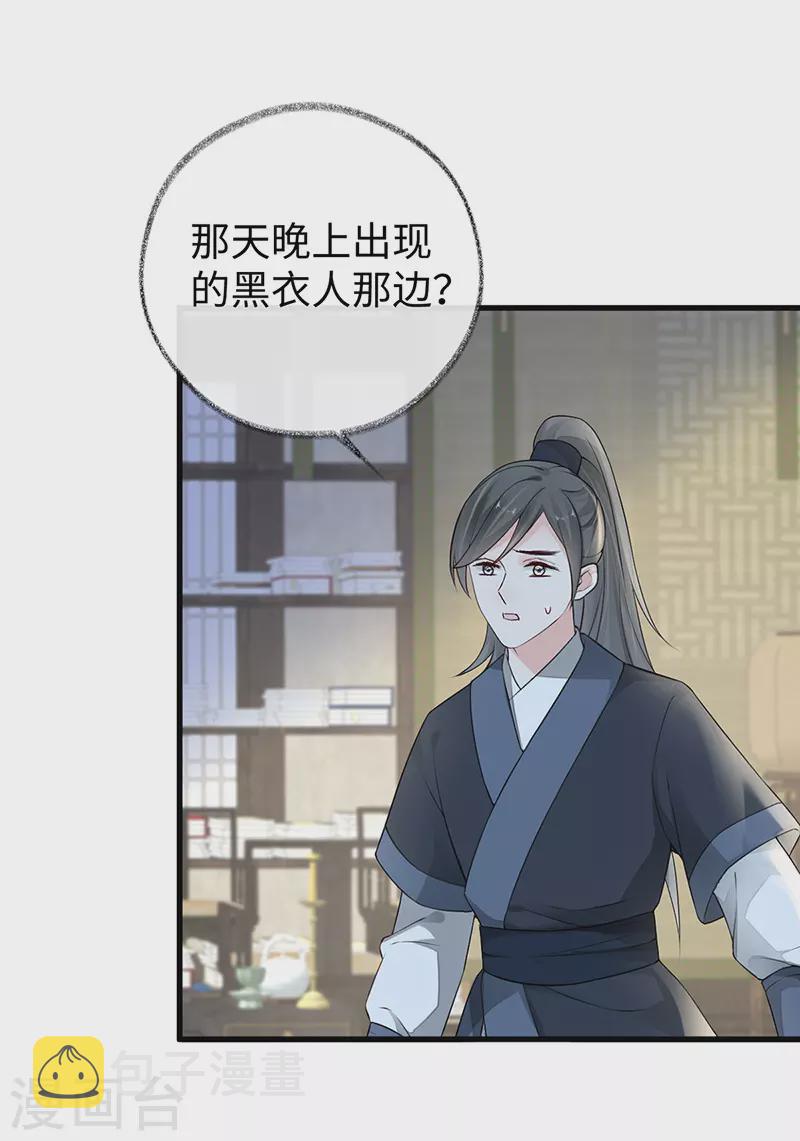第59话 演技派28
