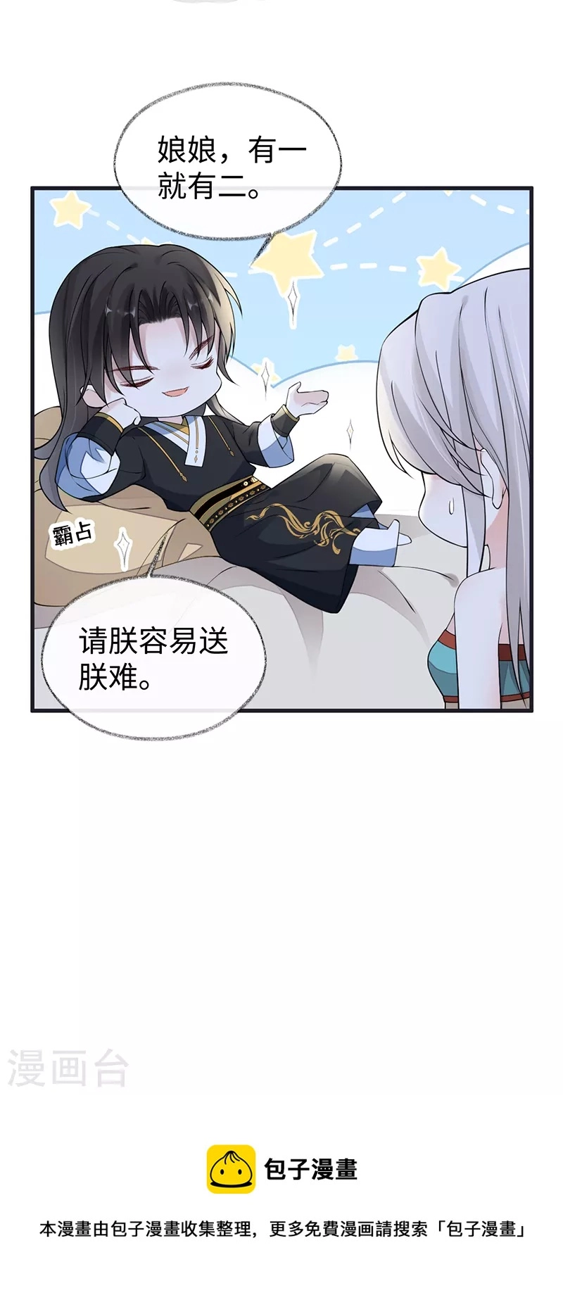 第153话他身体的味道32