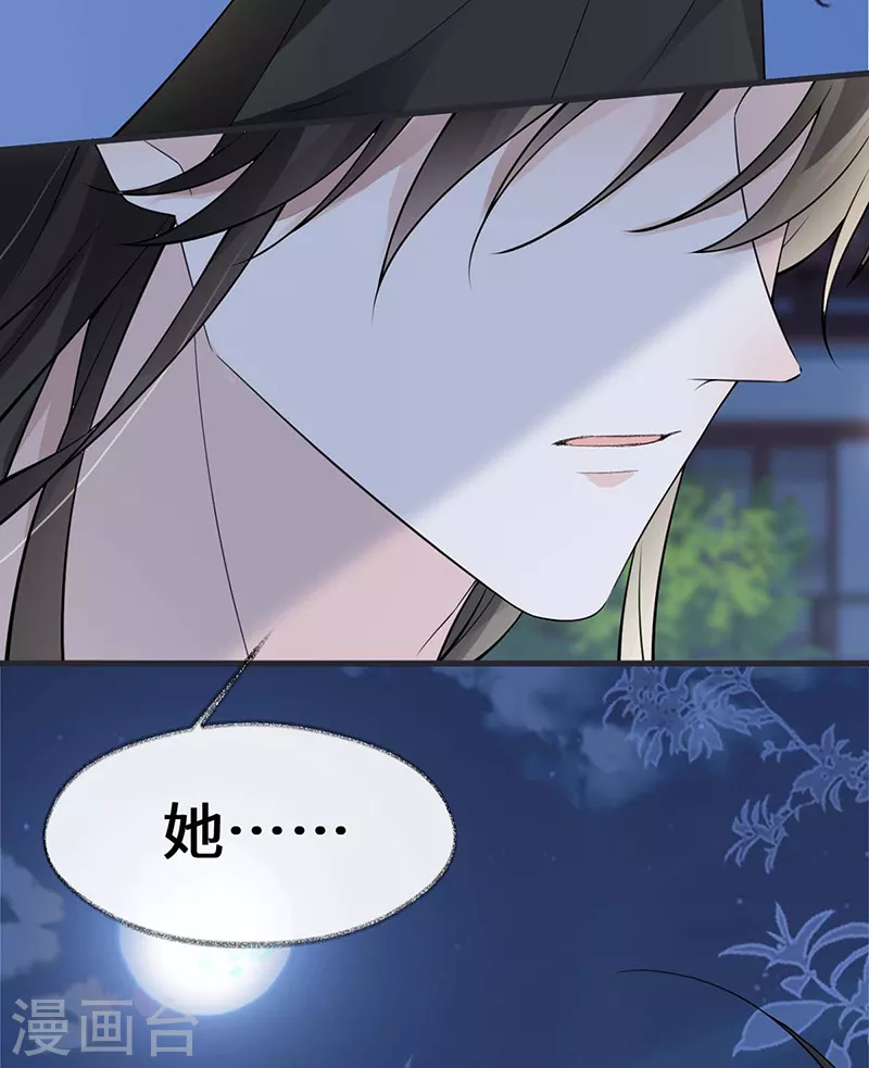 第137话 她……有了身孕？18