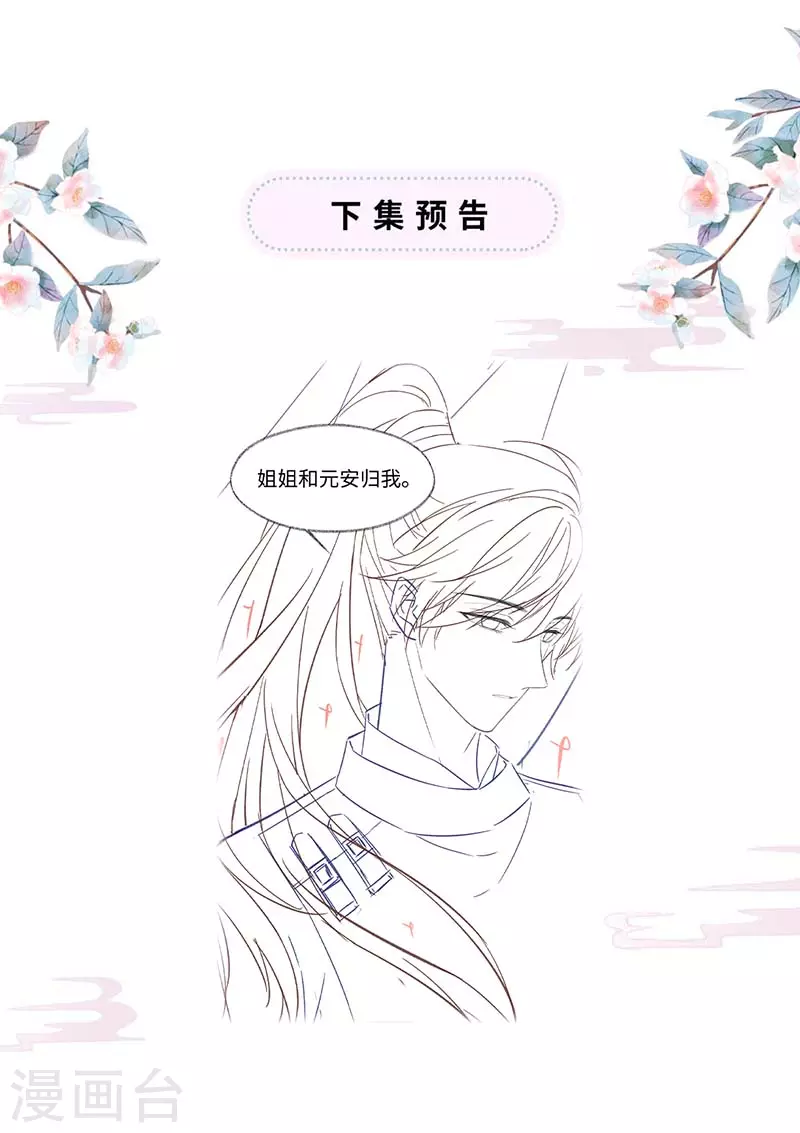 第123话 最后一次信任41