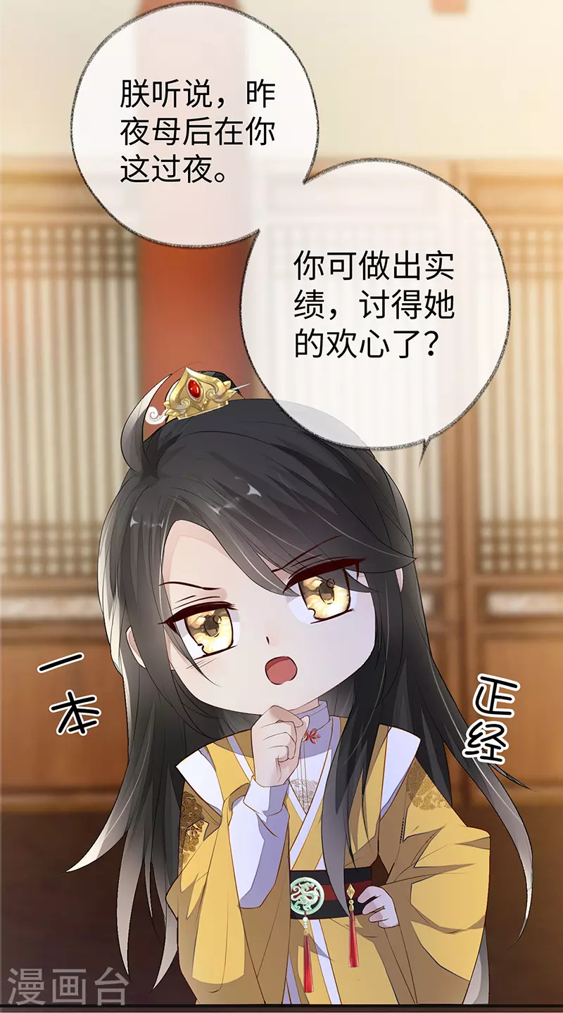 第14话 儿子教争宠19