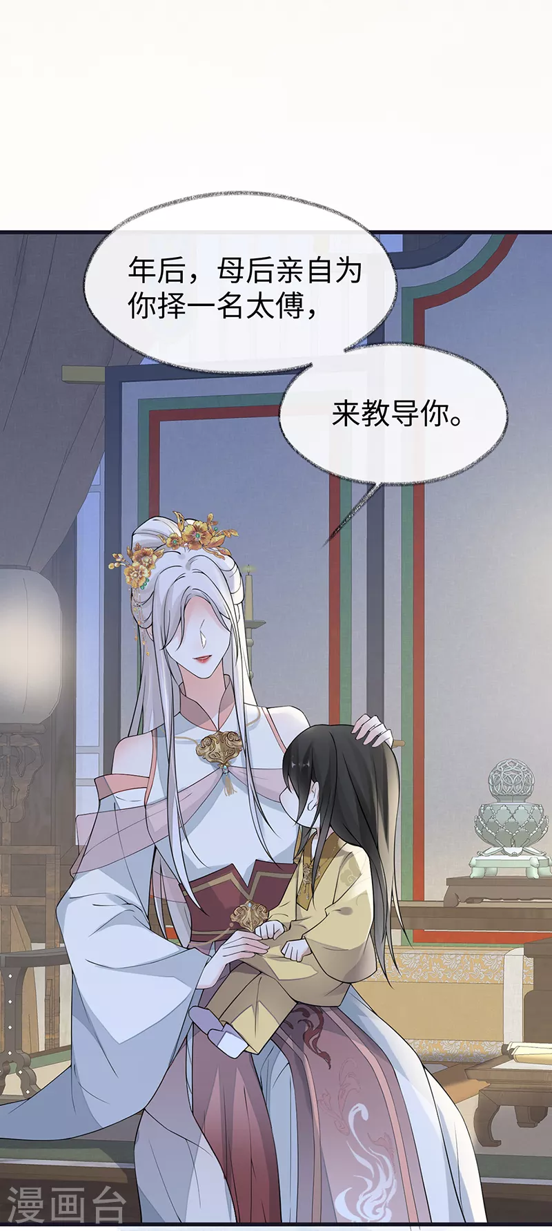 第133话 元安小宝贝21