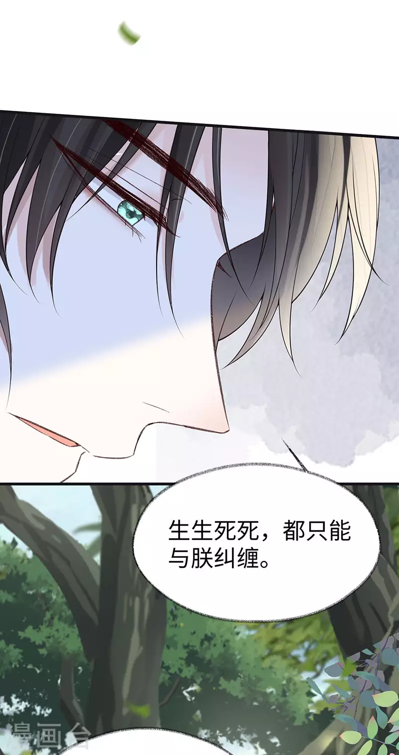 第106话 金屋锁卿卿16