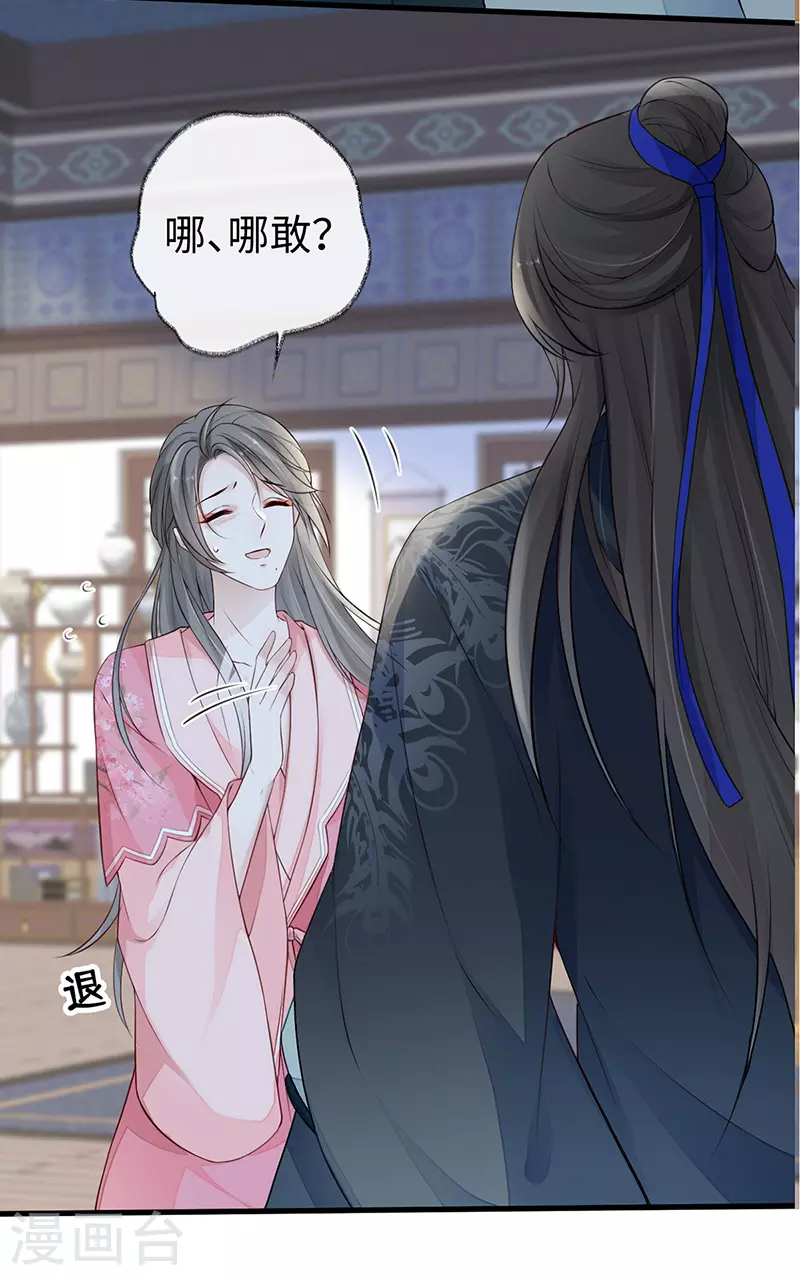 第62话 茶艺大师？7