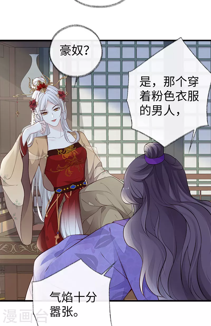 第69话 欺我之罪35