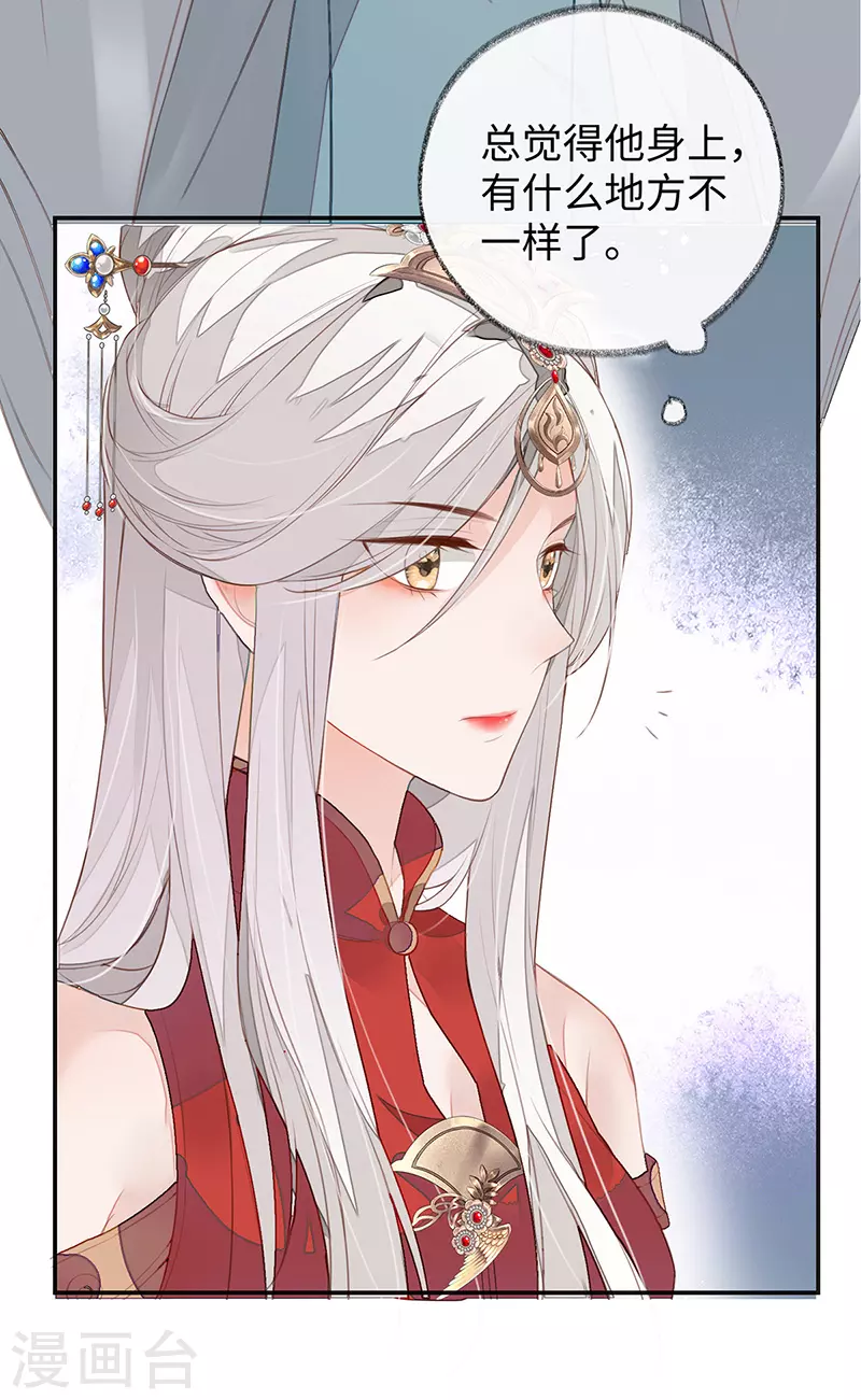 第2话 知道怎么侍奉吗？14