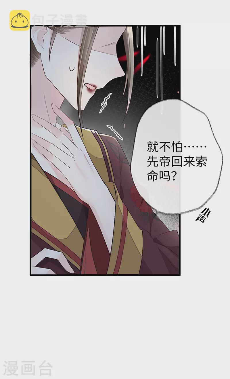 第18话 给我掌嘴24