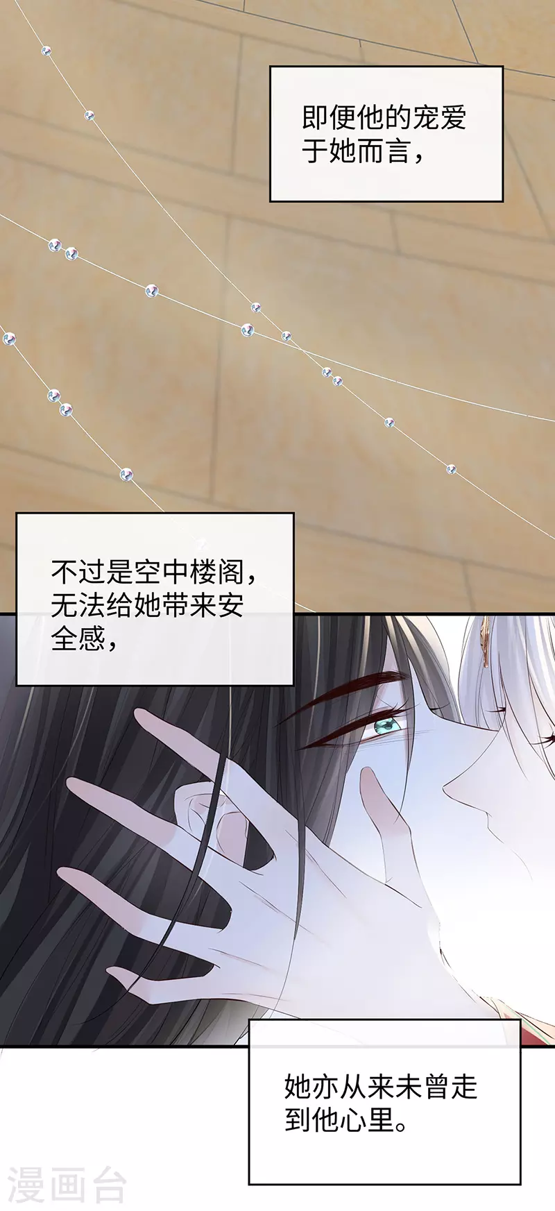第24话 为我驯服3
