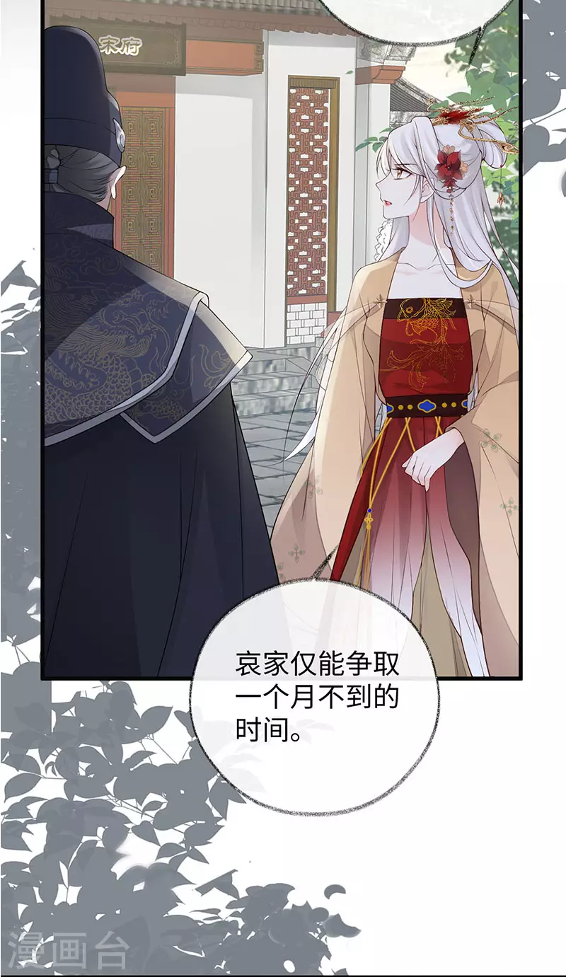 第83话 娘娘让臣好心寒34