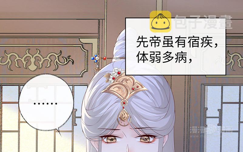 第17话 全都纳入宫吧！19