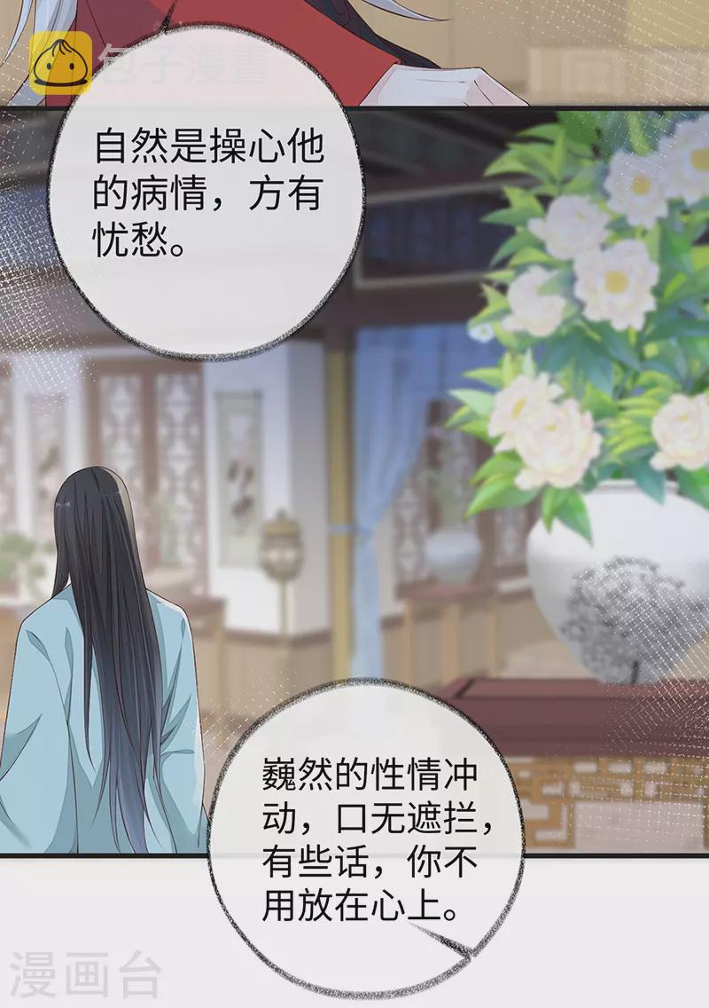 第40话 朕满足你了13