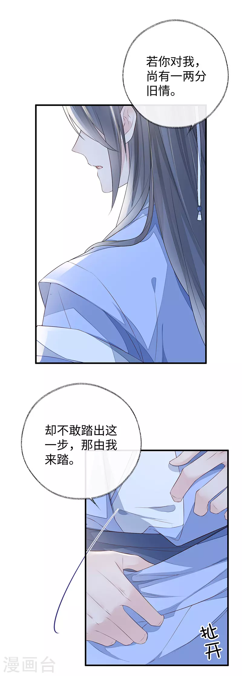 第28话 你失态了29