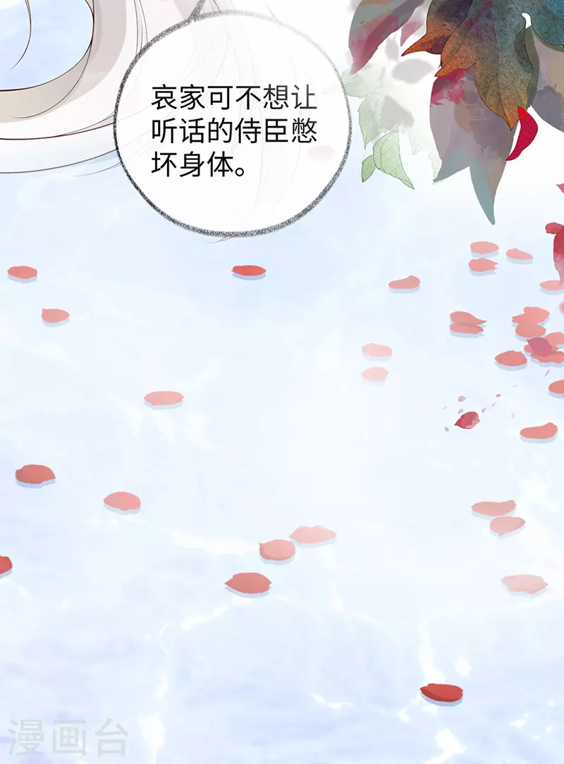 第87话 “羞羞的事”9