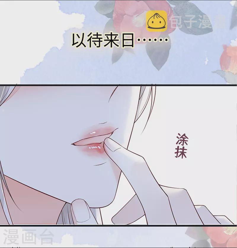 第97话 吻别21