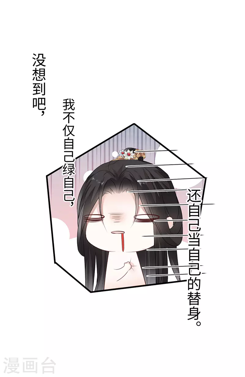 第16话 愿解相思苦33