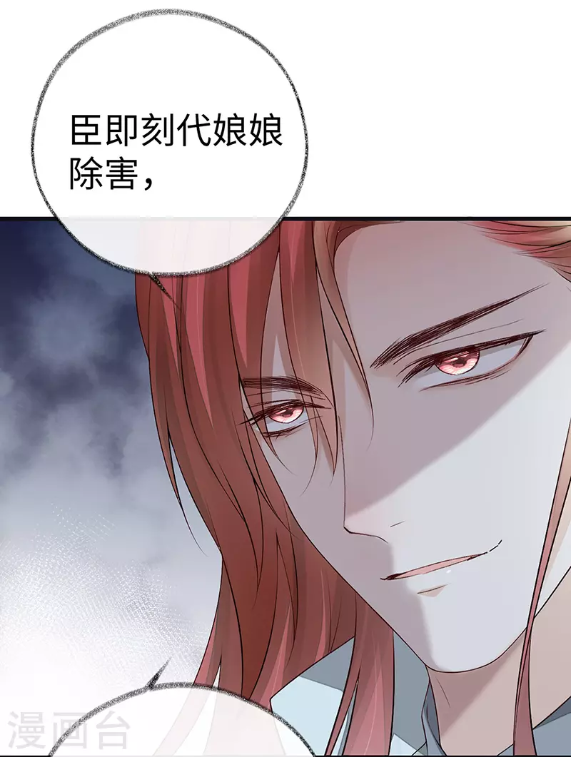 第70话 你想反？24