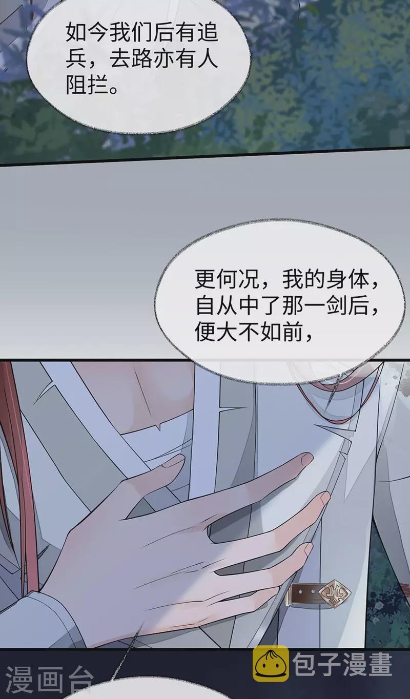 第149话 先帝的情书37