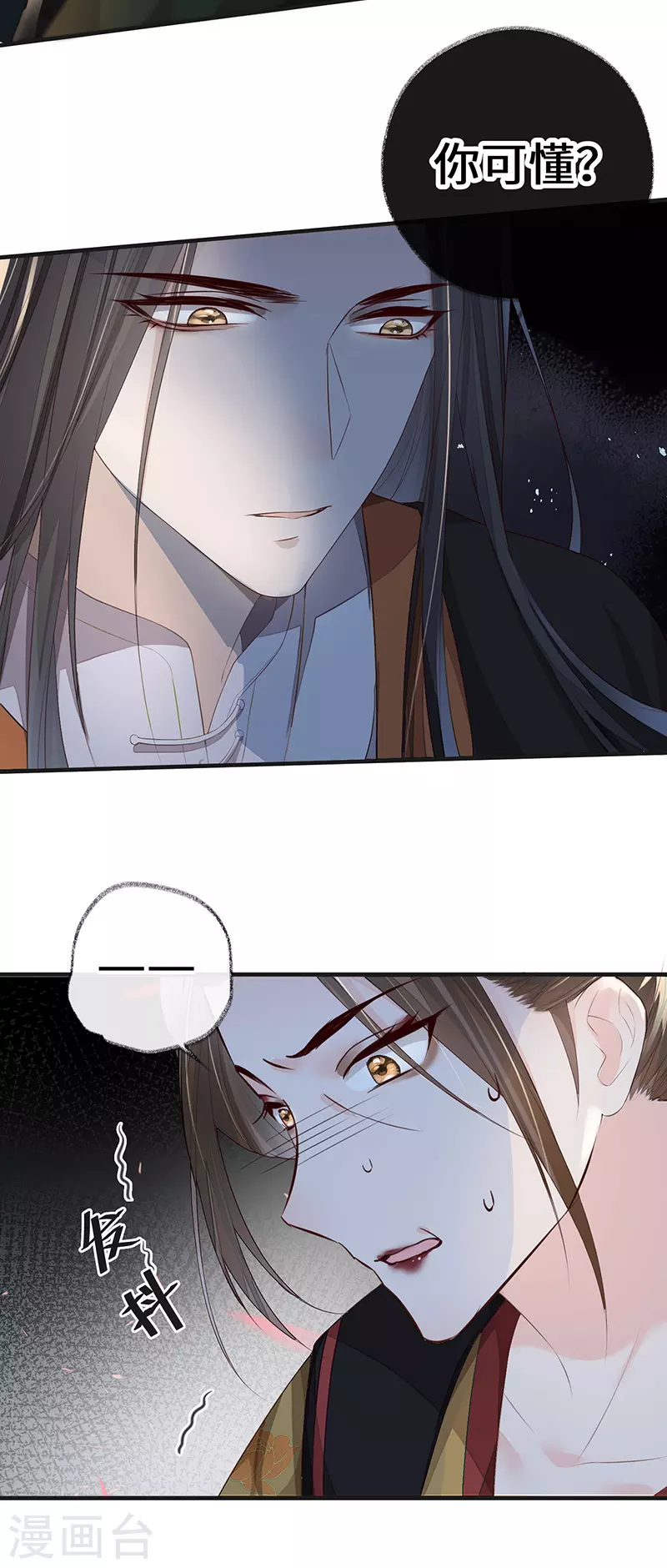 第19话 利弊权衡19