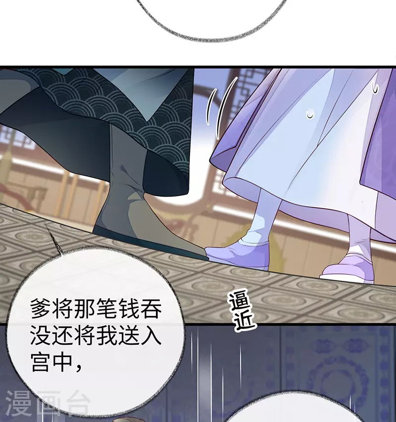 第71话 恶人先告状！8