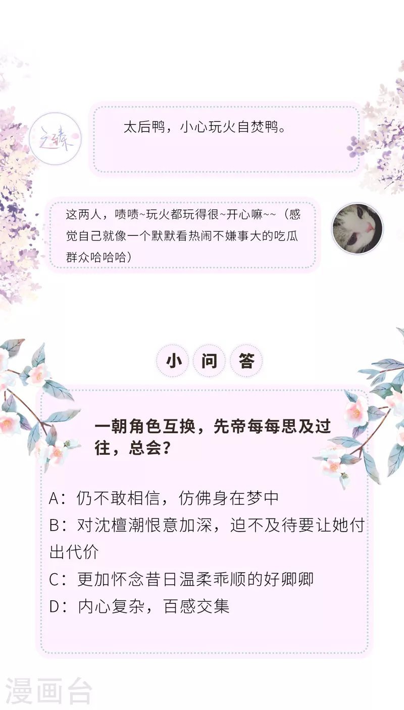 第13话 不乖的代价32