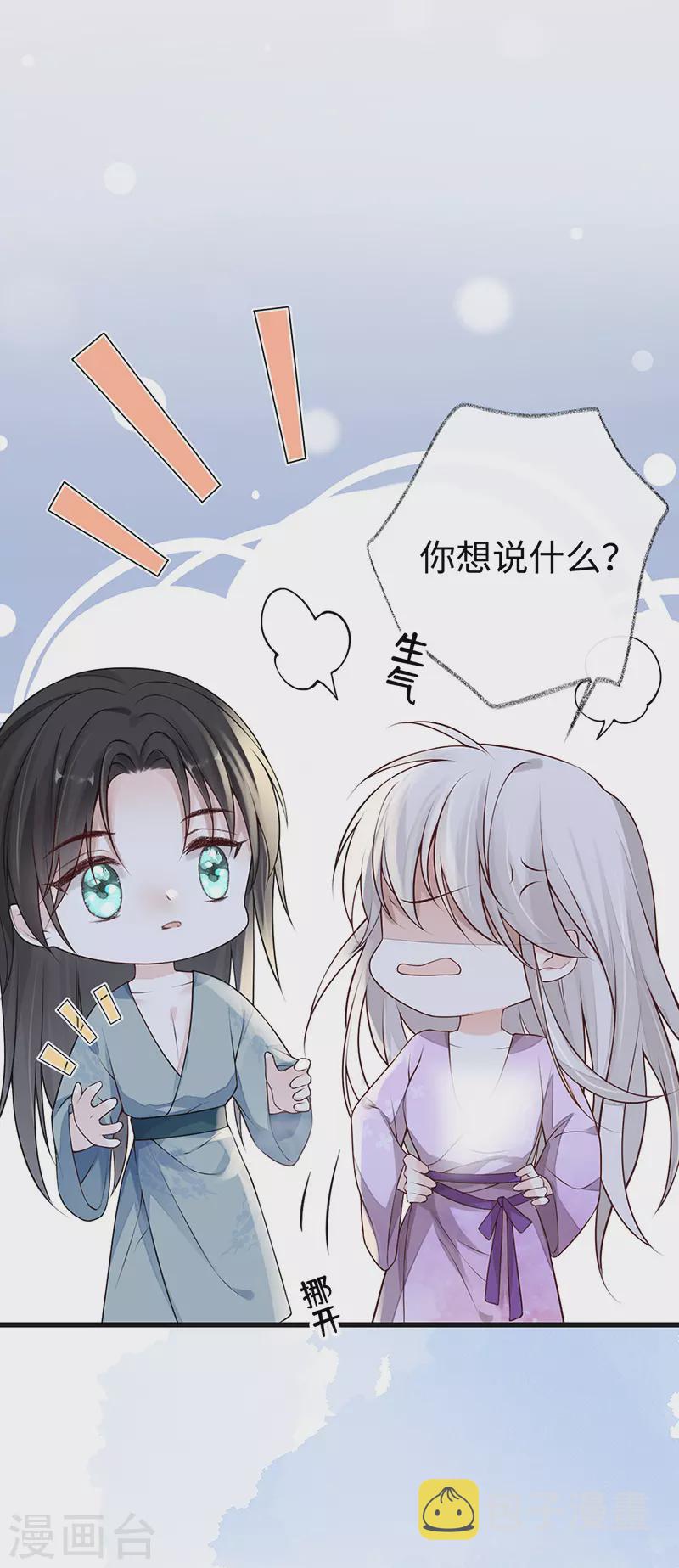 第88话 是您还想的——15