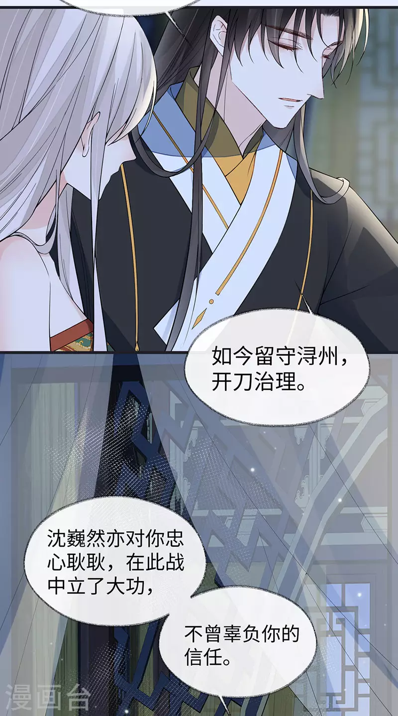 第153话 他身体的味道6