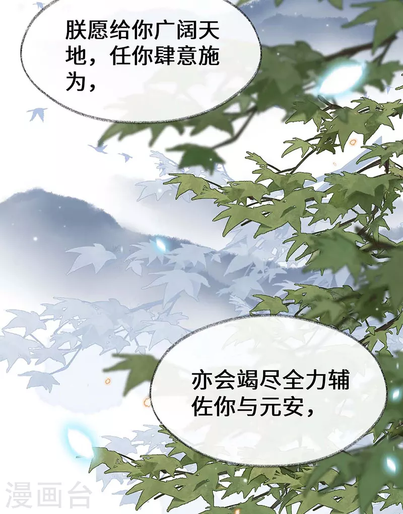 第143话 先帝再表白32