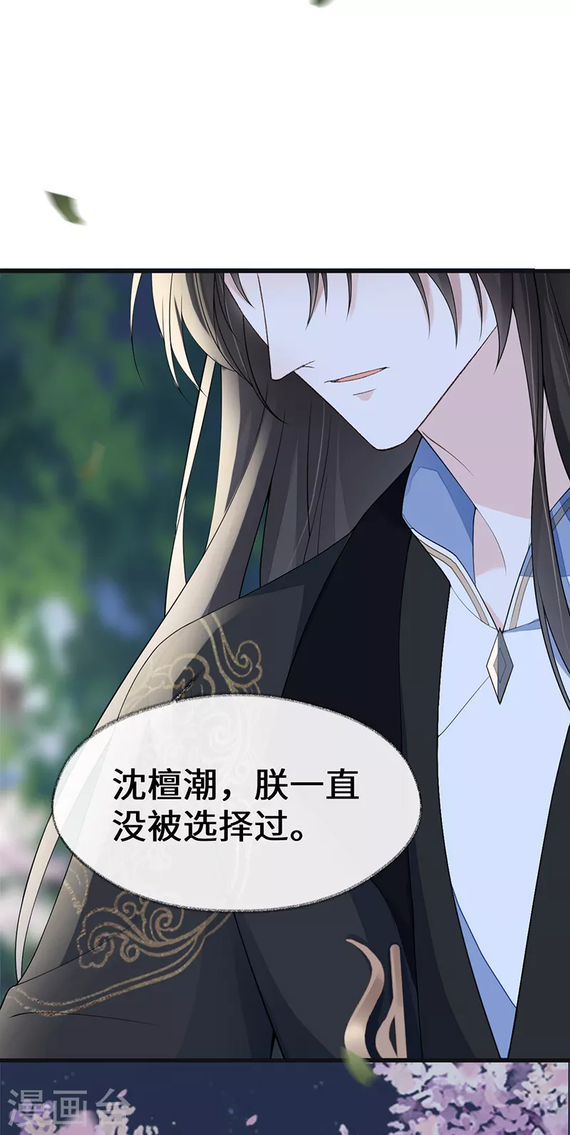 第121话 剖心29