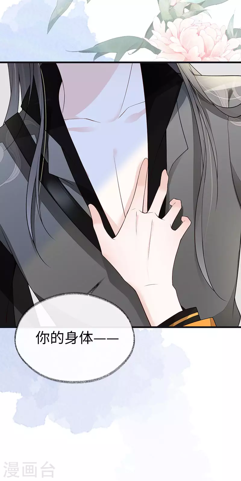 第100话 解衣裳9