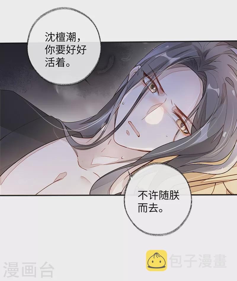 第1话 戏总算演完了12