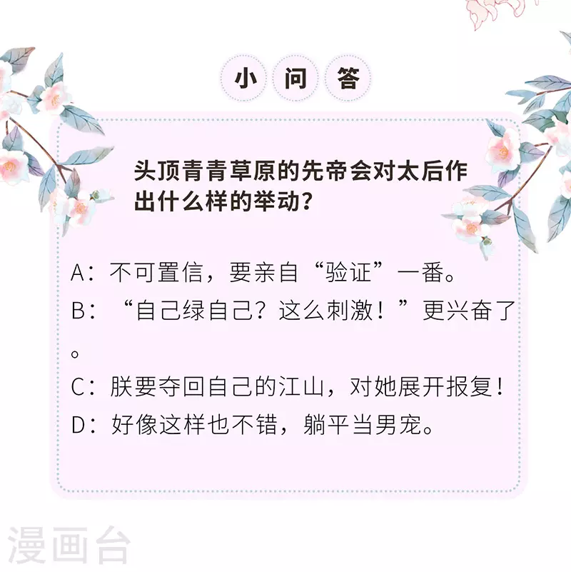第1话 戏总算演完了55